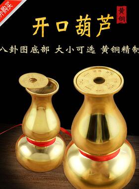 黄铜葫芦摆件开 口八卦葫芦风水摆饰开 盖空心平口五黄二黑铜葫芦