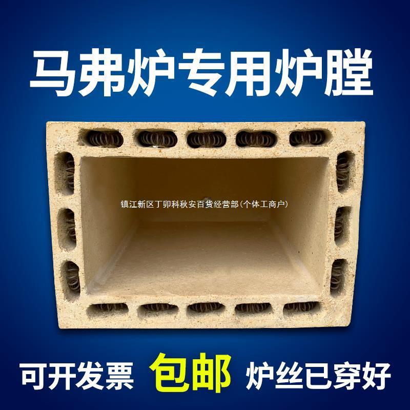 工业高铝炉马弗炉箱式实验实验炉淬火炉高温碳化硅炉膛电阻炉炉膛