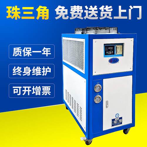 东莞厂家供应3HP/5HP风冷式冷水机 8HP/10HP/20HP风冷式冷水