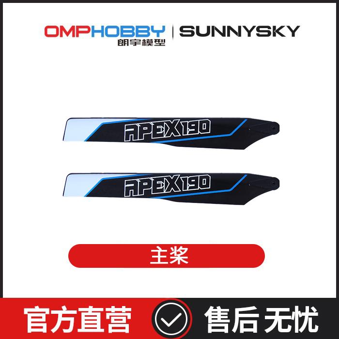 朗宇OMPHOBBY航模配件 M2 V3 PRO 主桨190mm OSHM2428图片