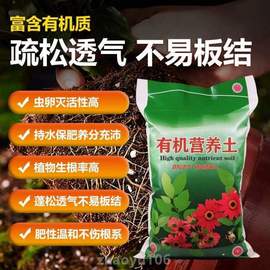 花园盆栽多肉月季家用栽培栽种园艺肥料.花盆，养花土壤回肥料