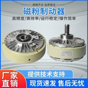 磁粉制动器单轴双轴离合器中空孔张力控制气胀轴电磁安全夹头sto