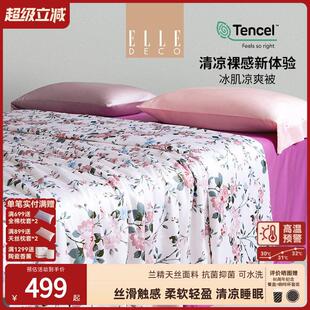 ELLE 双面兰精天丝夏凉被可水洗空调被子亲肤午休被 DECO繁花新款