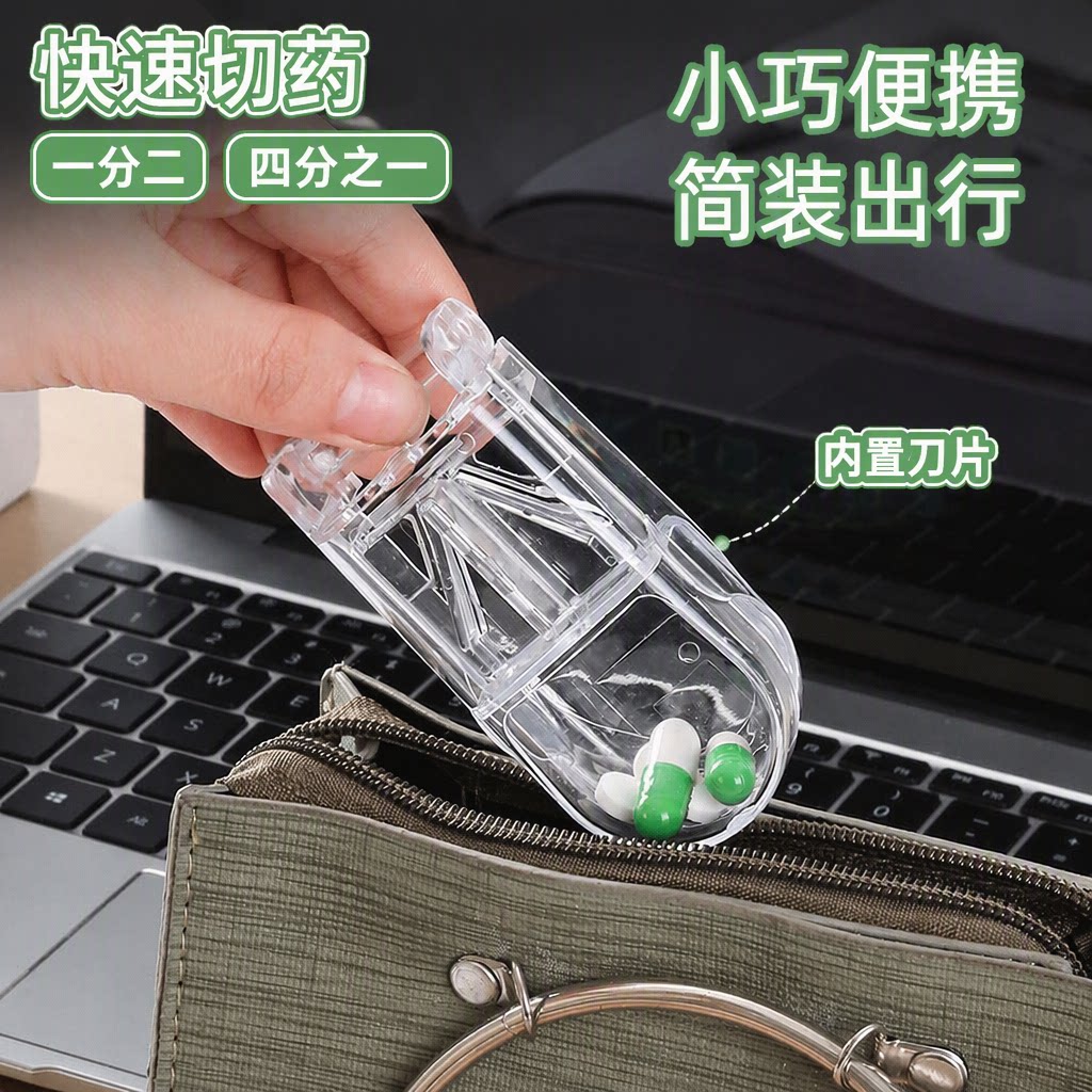 切药器分药器药片分割器四分之一图片