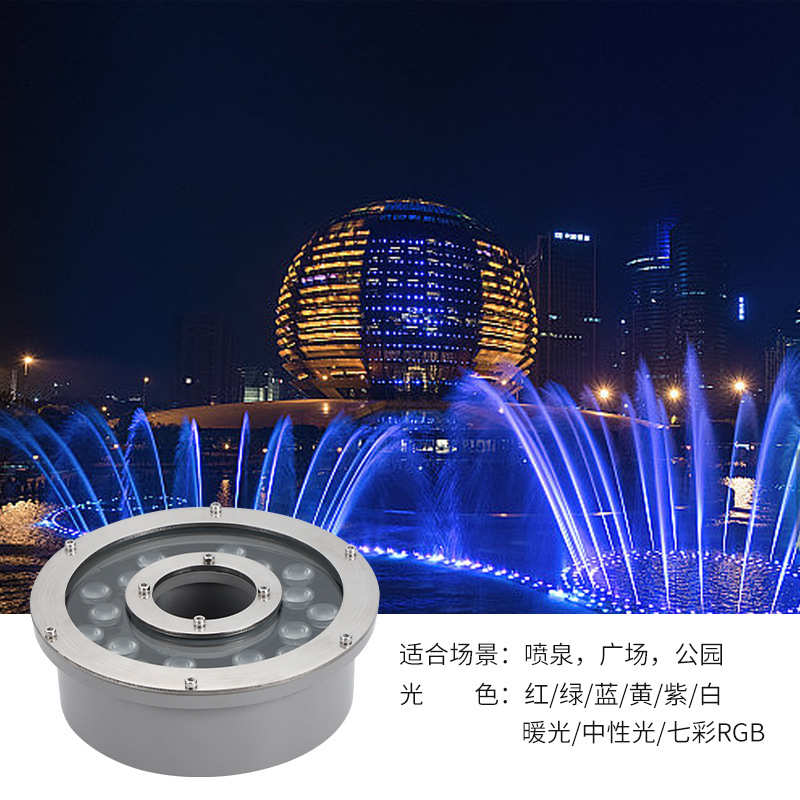 led喷泉灯涌泉灯 水池景观灯七彩泳池灯 不锈钢水底灯水下射灯