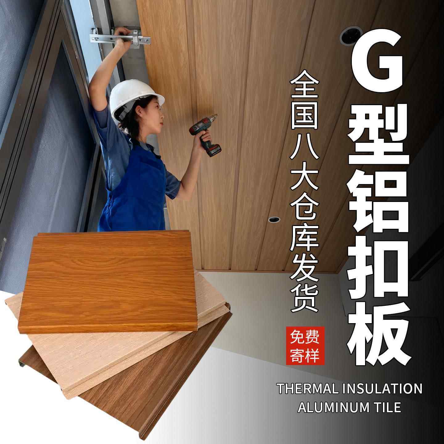 铝扣板长条木纹吊顶美式天花板自装材料厨房卫生间铝合金集成吊顶