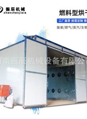 蒺藜材烘干机 生物质天然气煤柴多用烘干房 蒺藜果干燥机