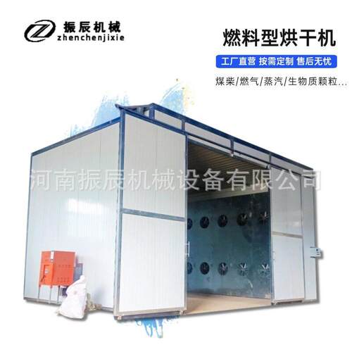 蒺藜材烘干机 生物质天然气煤柴多用烘干房 蒺藜果干燥机