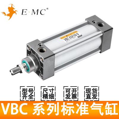 EMC标准气缸VBC32/40/63/80/100/50X50X75X125X150X200X300X400-S