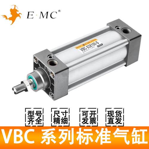 EMC标准气缸VBC32/40/63/80/100/50X50X75X125X150X200X300X400-S