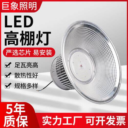 LED工矿灯鳍片厂房工厂车间灯仓库工业吊灯高亮车站照明高棚灯