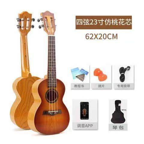 正品尤克里里小吉他初学者新零基础男女生手学生可弹琴奏入门器儿