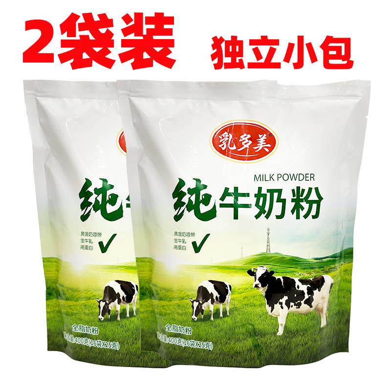 乳多美纯牛奶粉800g生牛乳高蛋白袋装全家家庭营养早餐独立小包装