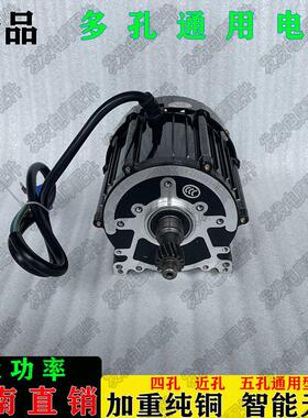 电动三轮车电机48v60v500w1200w巨杰四孔多孔通用型电机交流其他