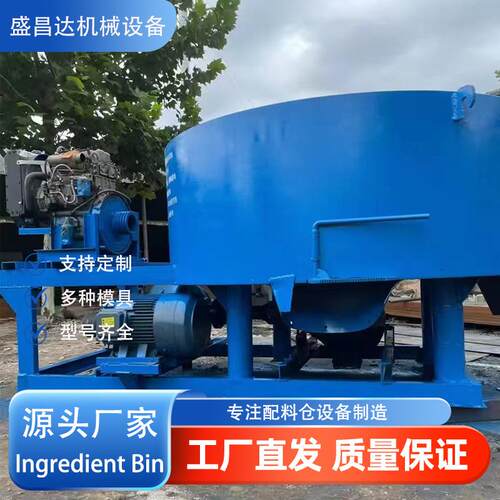 混凝土配料机全自动砂石电子称重配料仓矿用砂浆料槽仓双仓配料机