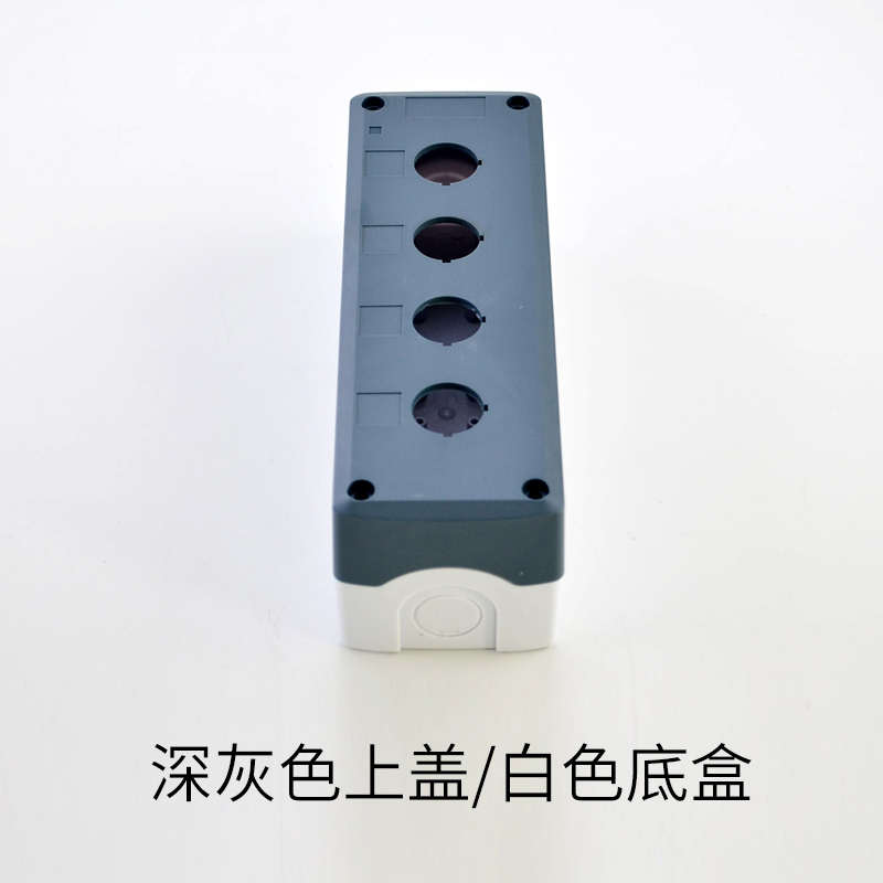 图优4孔防水按钮盒22mm塑料急停按钮控制盒开关空盒210*71*65