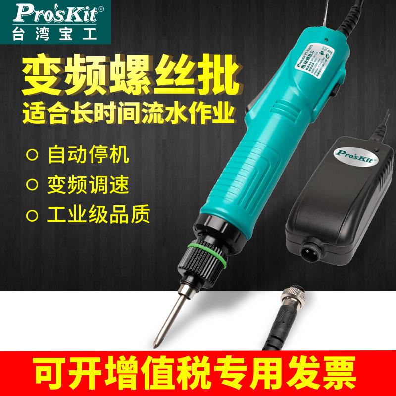 台湾宝工PT-32007D变频全自动电动螺丝起子直插式电动起子电动起