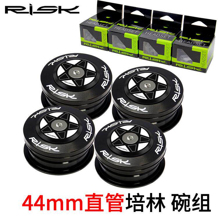 RISK44mm轴承碗组培林碗组直管车架前叉山地公路自行车压入半隐藏