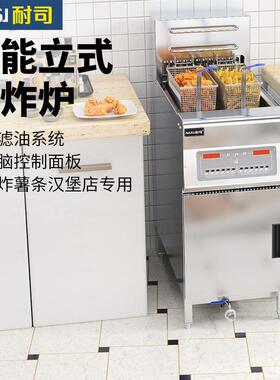 立式电脑版炸炉商用全自动大容量油炸锅电炸锅落地油炸炉9kw