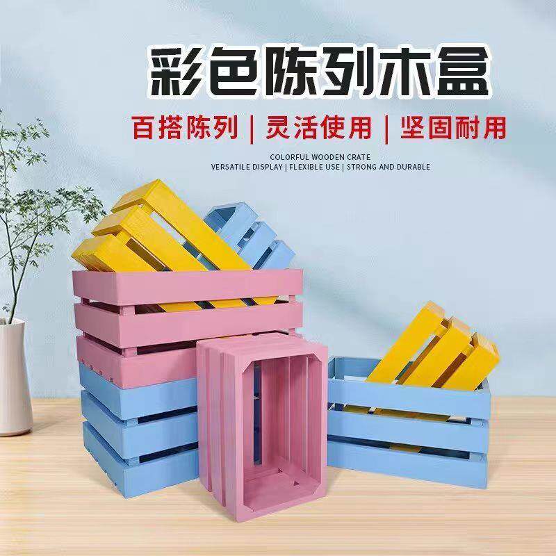 超市彩色木盒陈列道具美陈展示摆件货架顶层装饰情景氛围木框箱子