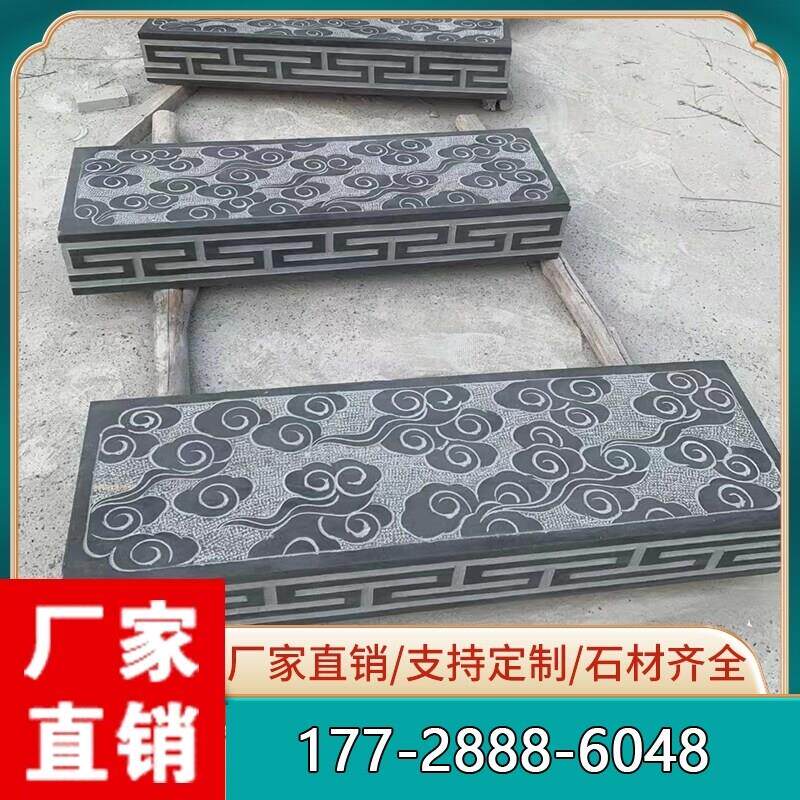 铺地砖定制祥云青石台阶石 天然青石雕刻过门台阶踏步石防滑院子
