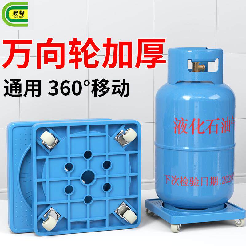加厚煤底座落地垫底架煤气瓶移动柜子厨房家用易煤气瓶小托盘储物