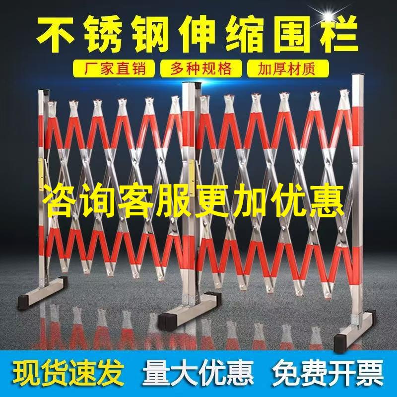 不锈钢伸缩围栏可移动玻璃纤维围栏电力施工学校车间安全隔离防护