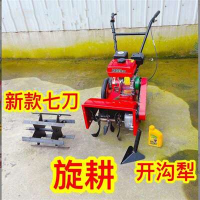 山坡土地开荒松除旋耕机家用小型汽油ZKX草果机园大棚翻地锄草开