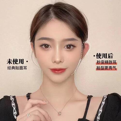 Magic Ear Hooks - Invisible Tightening V-Shaped Face Fixing