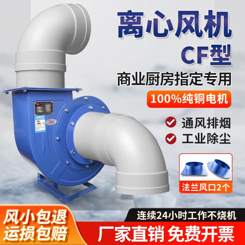 离心风机大功率蜗牛式吸风机工业强力220V380V商用抽风机吸风机