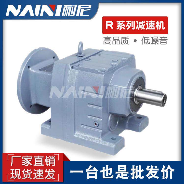 TRF148TR88-Y3KW-4P-540-M4-180减速机斜齿轮硬齿面减速箱 低噪音