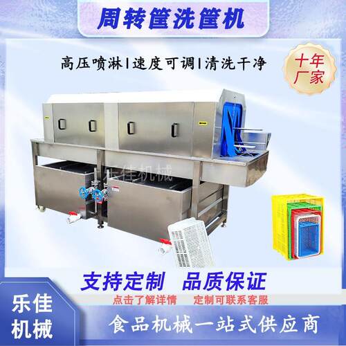 大型生鲜周转箱清洗机全自动喷淋烘干设备不锈钢喷淋清洗机