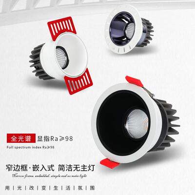 易丞深防炫射灯COB天花灯嵌入式家用高显指无主灯照明无边框射灯