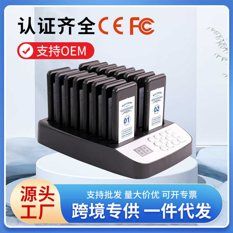 无线取餐器快餐店震动取餐器甜品店排队叫号器一拖十六取餐叫号器