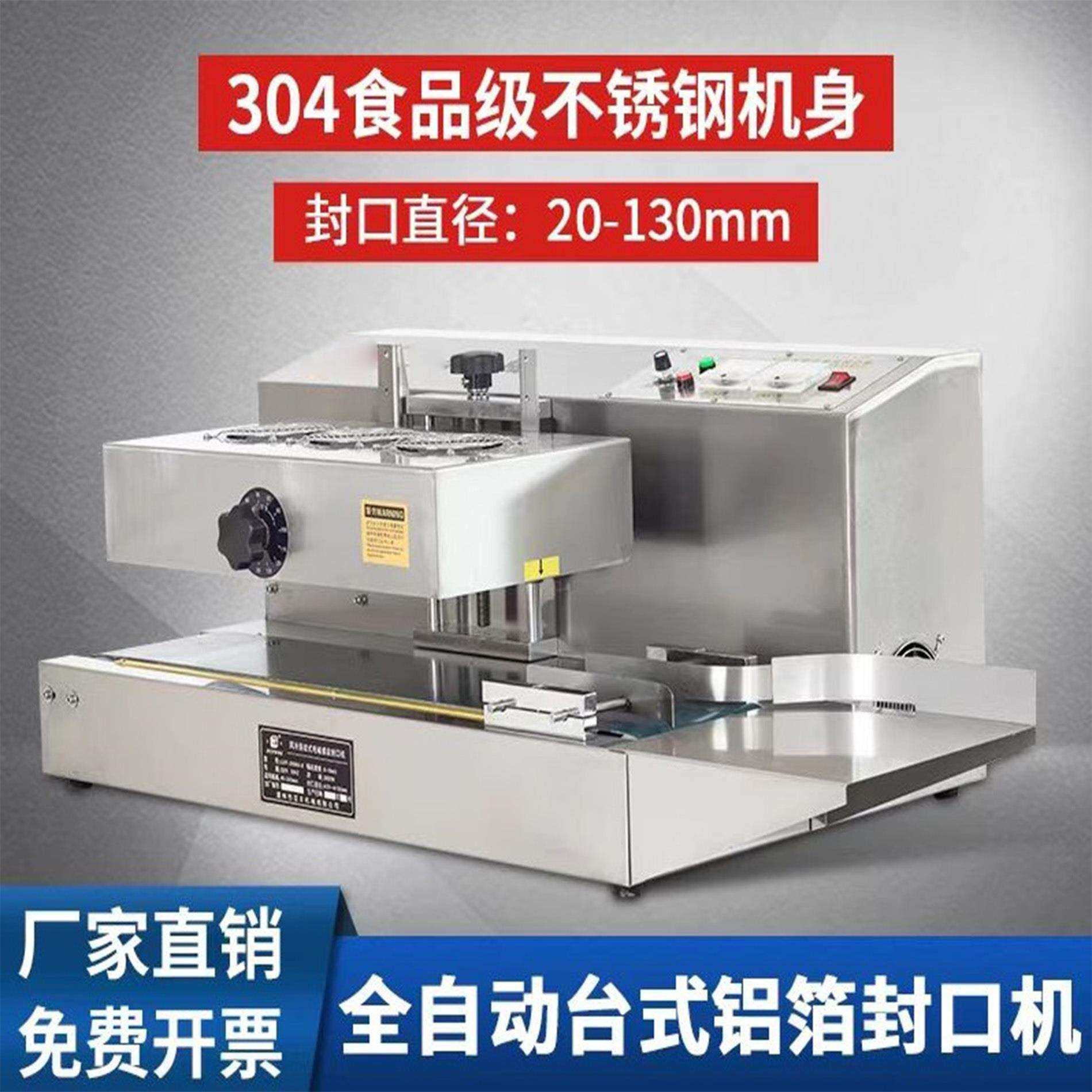 1500A全自动连续台式电磁感应封油桶蜂蜜塑料瓶铝箔封口机