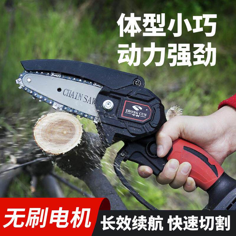 中村一郎无刷电动锯子充电式修枝锯家用小型电链锯锂电园林伐木锯图片