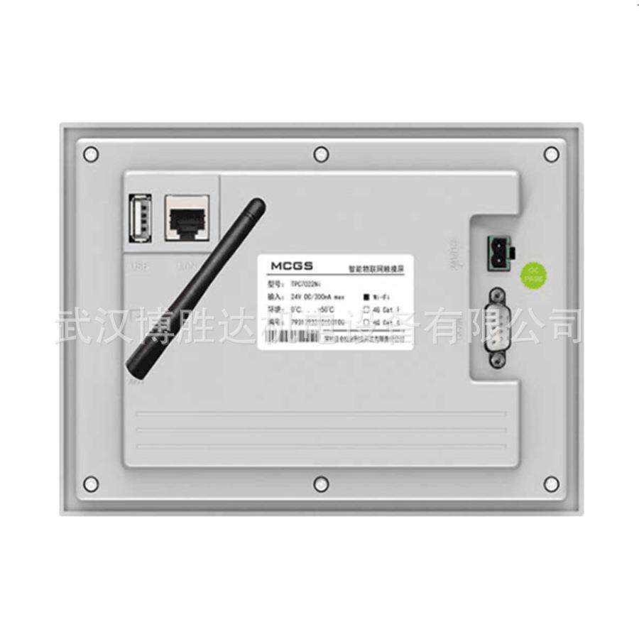 TPC7012ETiP摸C7012E7触摸屏智能TPC7012E物寸联网触屏