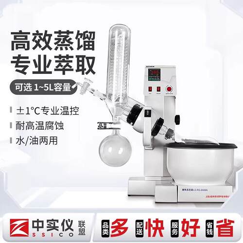 科技旋转蒸发器RE52A/52AA旋转蒸发仪实验室提结晶蒸馏装置