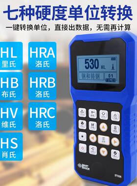 希玛ST936/936B便携式里氏硬度计高精度不锈钢金属铁块硬度测试仪