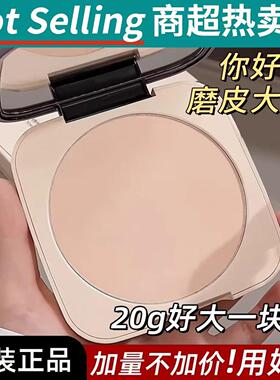 大粉饼控油定妆20g持久不脱妆粉柔焦补妆蜜粉散粉干油皮遮瑕正品