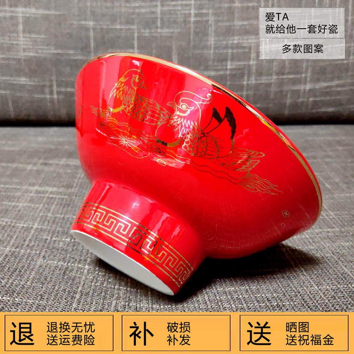 大红色陶瓷高脚碗家用红色过年骨瓷鸳鸯碗婚庆喜碗结婚对碗套装