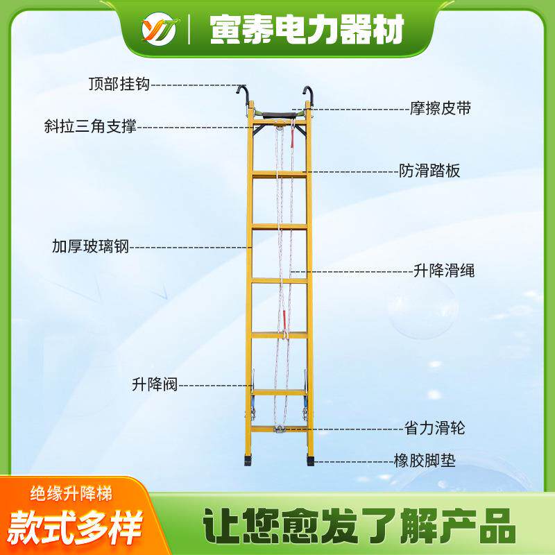 绝缘升降梯电力维修升降梯可伸缩绝缘梯玻璃钢升降梯高空作业单梯