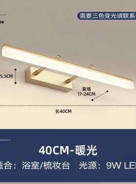 镜前柜J032金色灯卫生间le梳d室柜壁灯镜化妆灯免打孔洗漱台妆浴