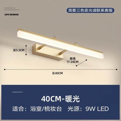 镜前柜J032金色灯卫生间le梳d室柜壁灯镜化妆灯免打孔洗漱台妆浴