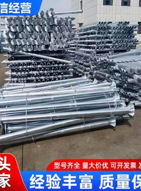 光伏螺旋地桩预埋灌注桩大棚发电支架热镀锌地螺丝绞龙钢管桩