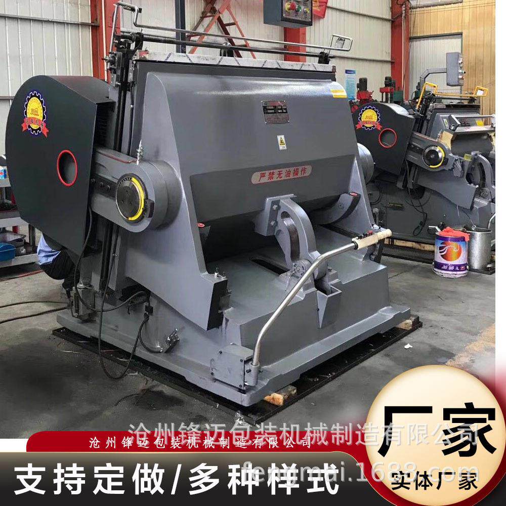 扪盒模切机老虎机平压平压痕模切机异型纸箱模切机切割糊盒机