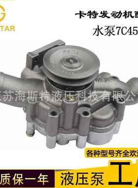 挖掘机发动机3116配件 水泵 7C4508/7E7398/4P3683/2243255