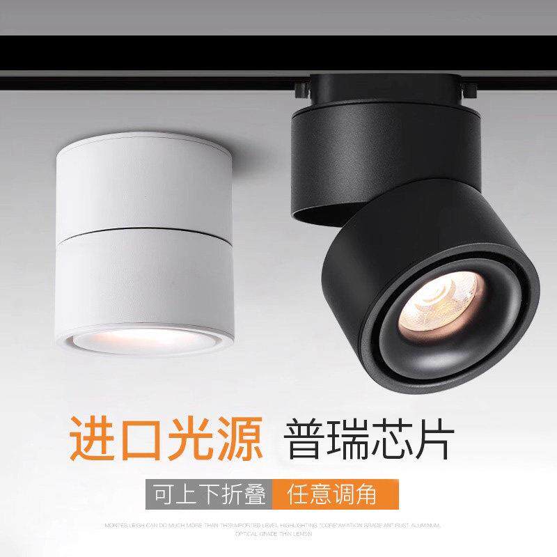 明装射灯折叠led天花灯家用店铺商用轨道灯北欧简约小吸顶无主灯