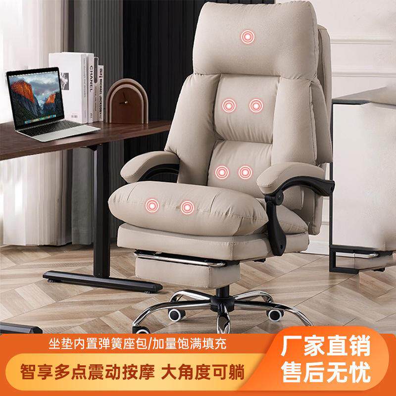 电脑椅子家用舒适靠背办公椅子老板椅升降可躺按摩座椅寝室电竞椅