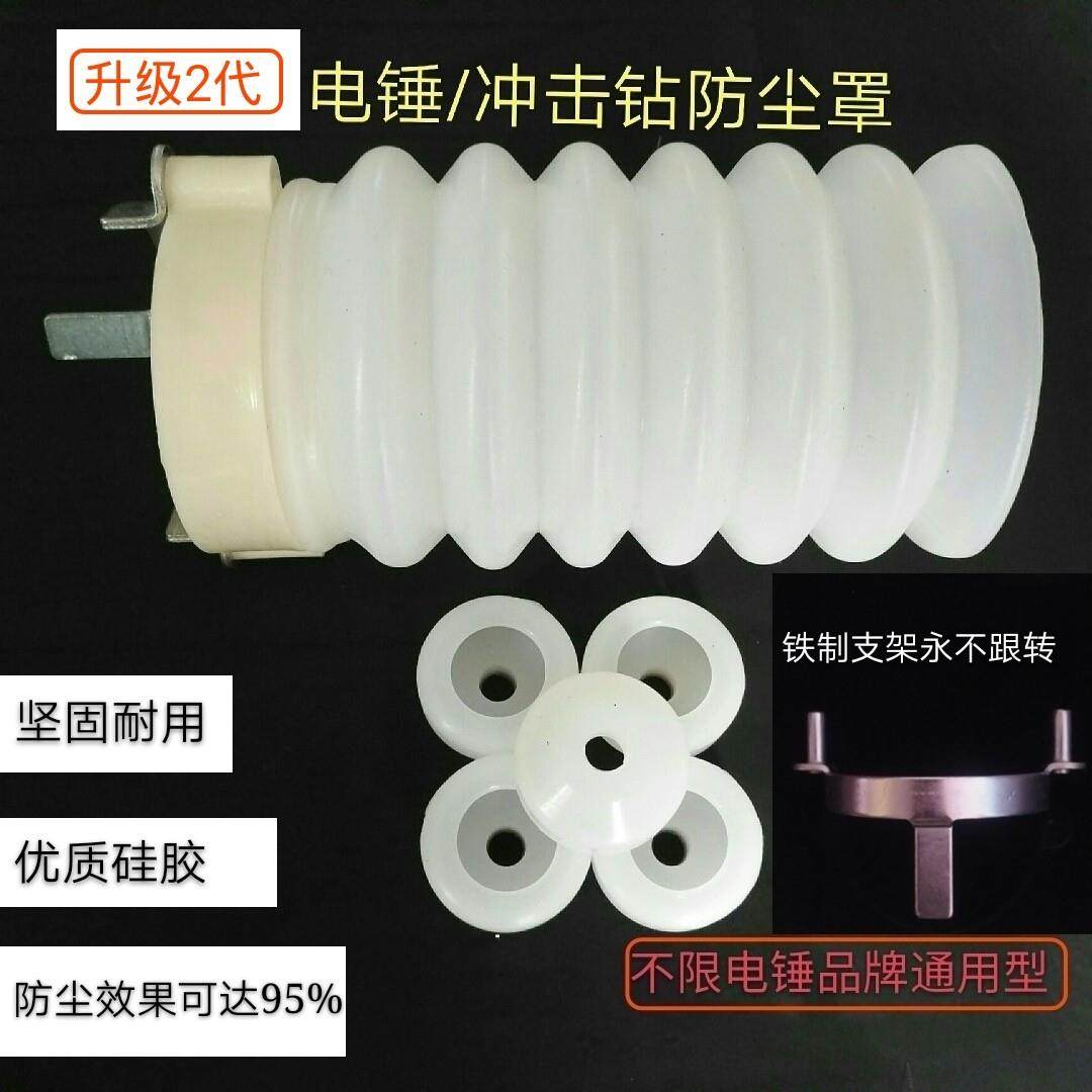 kt重轻型电锤防尘罩挡灰罩套冲击钻钻头防尘利器无尘接灰碗接灰碗,鲜花速递/花卉仿真/绿植园艺,割草机/草坪机,淘宝优惠券,粉丝福利购,淘宝优惠卷